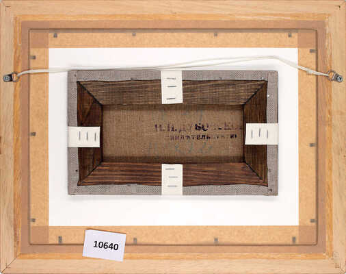 Дубовской Николай Никанорович. Заливной луг